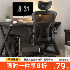 Computer Sedentary Comfortable Office Home Student Study Lifting Ergonomic Desk Backrest